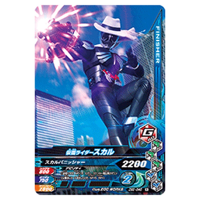 仮面ライダースカル