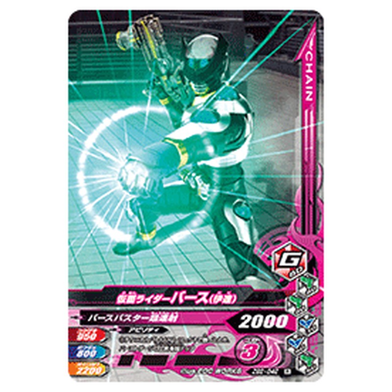 仮面ライダーバース（伊達）