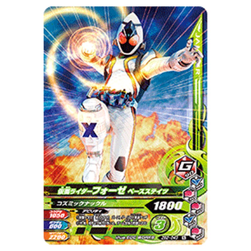 仮面ライダーフォーゼ ベースステイツ