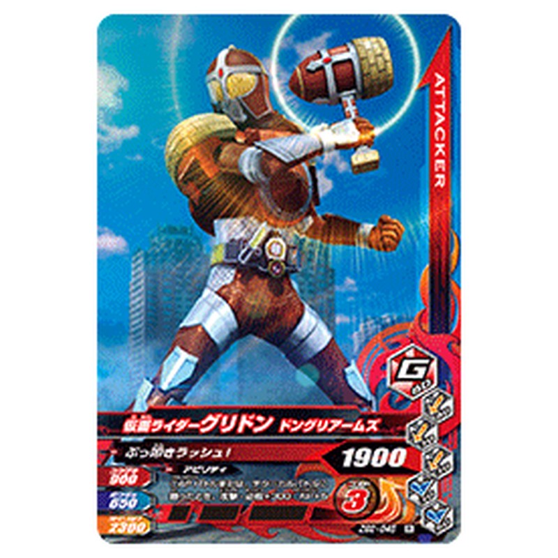 仮面ライダーグリドン ドングリアームズ