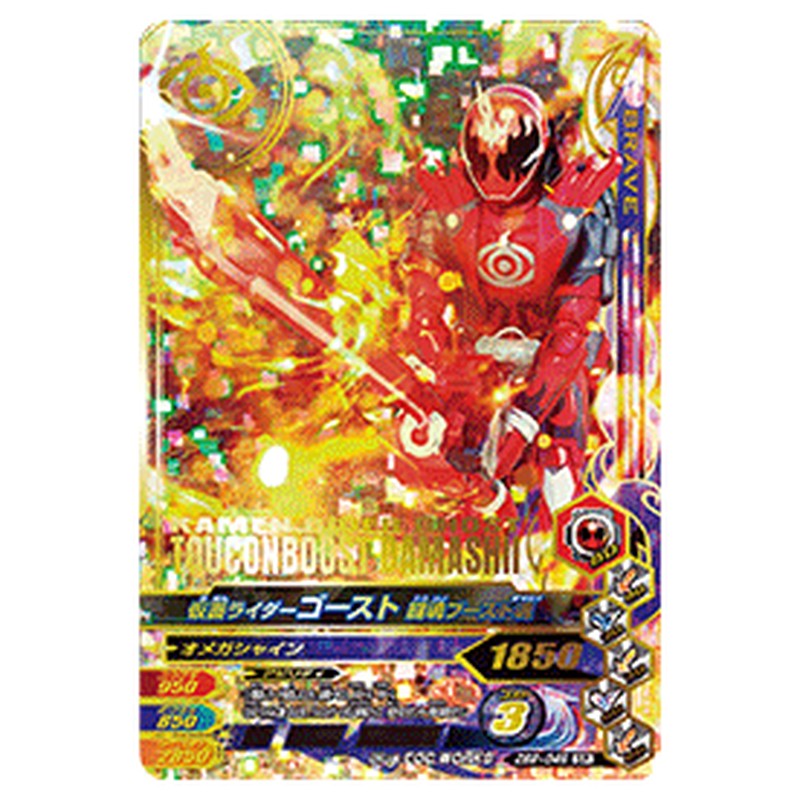 仮面ライダーゴースト 闘魂ブースト魂