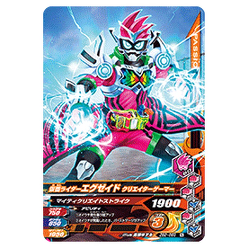 仮面ライダーエグゼイド クリエイターゲーマー