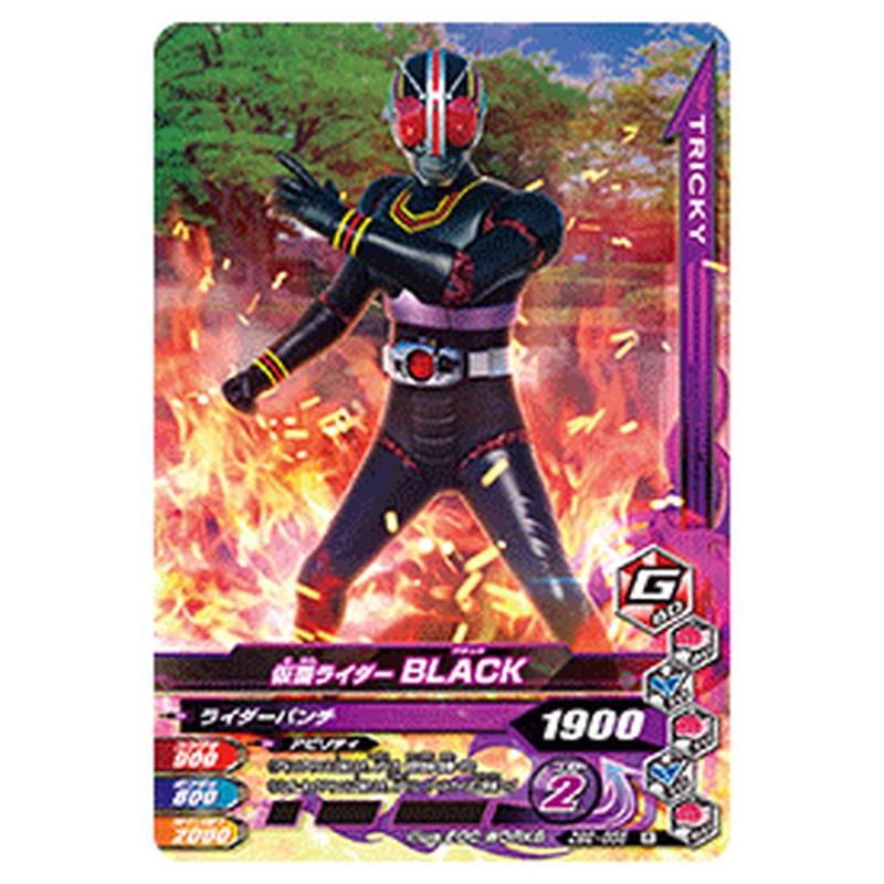 仮面ライダーBLACK