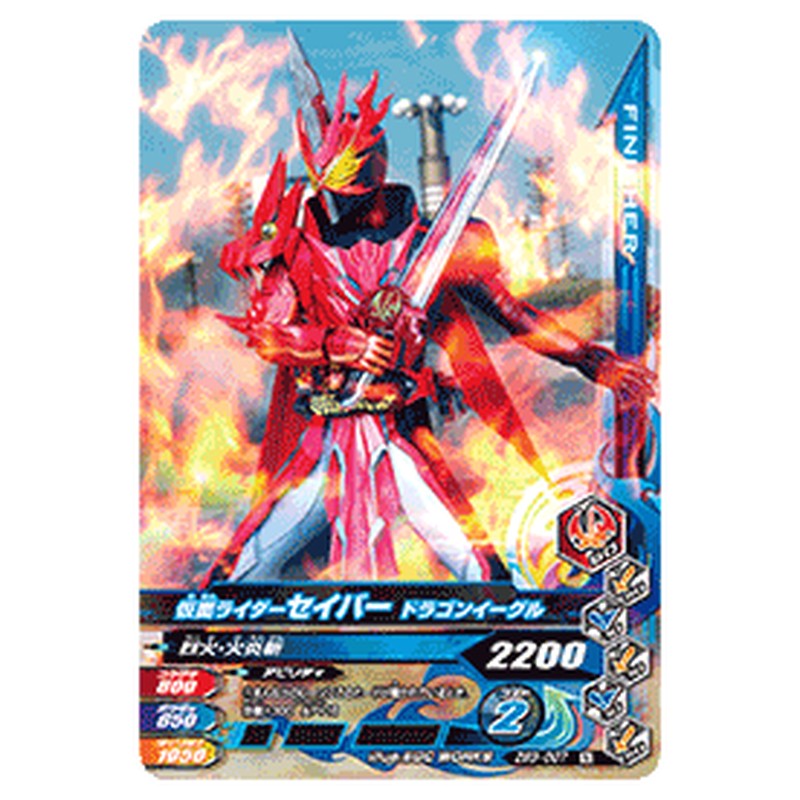 仮面ライダーセイバー ドラゴンイーグル