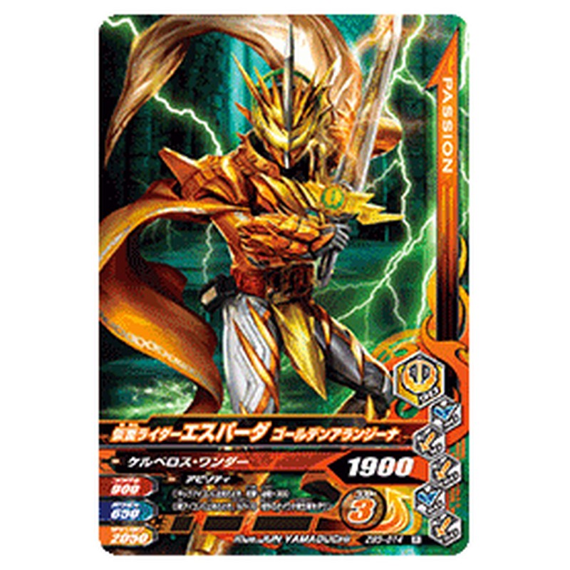 仮面ライダーエスパーダ ゴールデンアランジーナ