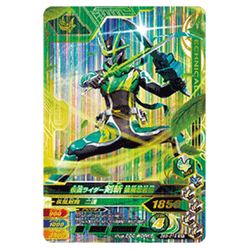 仮面ライダー剣斬 猿飛忍者伝