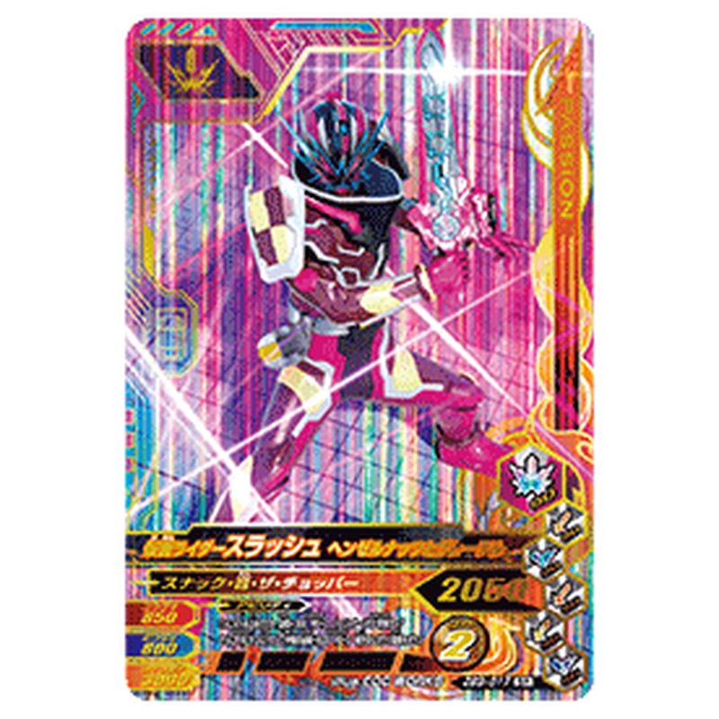 仮面ライダースラッシュ ヘンゼルナッツとグレーテル