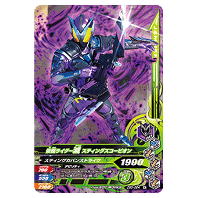 仮面ライダー滅 スティングスコーピオン