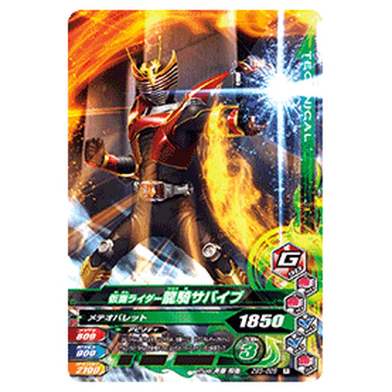 仮面ライダー龍騎サバイブ