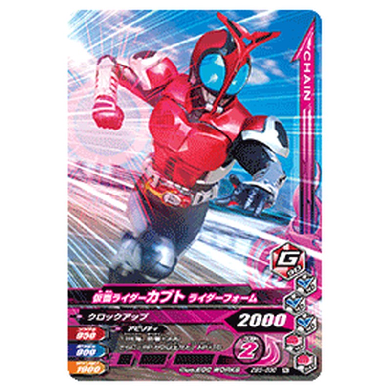 仮面ライダーカブト ライダーフォーム
