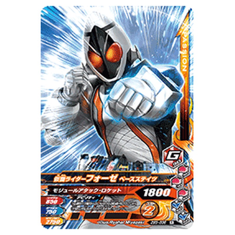 仮面ライダーフォーゼ ベースステイツ