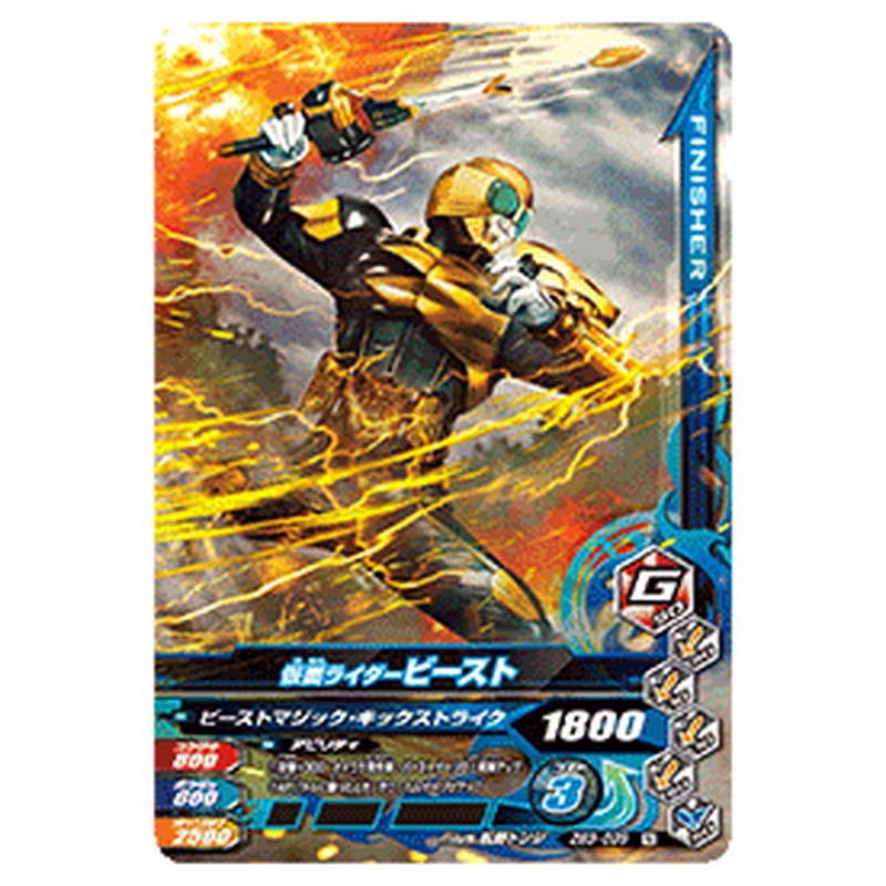 仮面ライダービースト