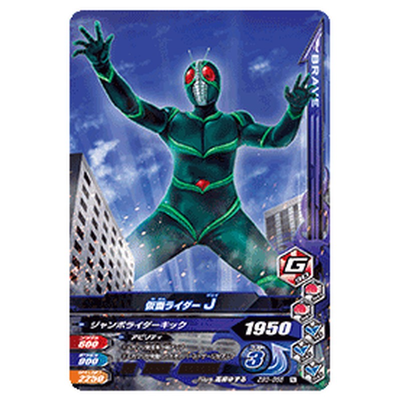 仮面ライダーJ