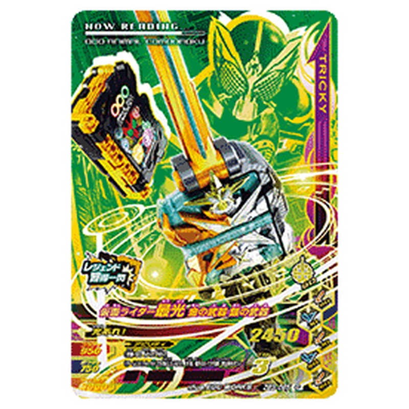 仮面ライダー最光 金の武器 銀の武器