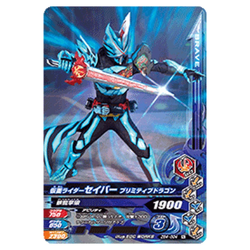 仮面ライダーセイバー プリミティブドラゴン