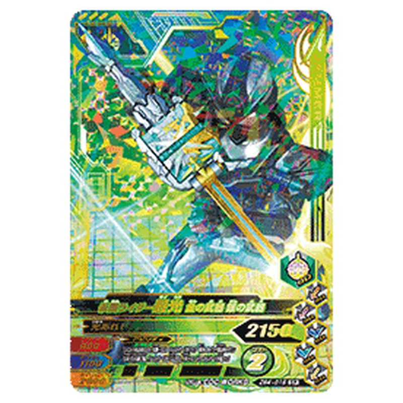 仮面ライダー最光 金の武器 銀の武器