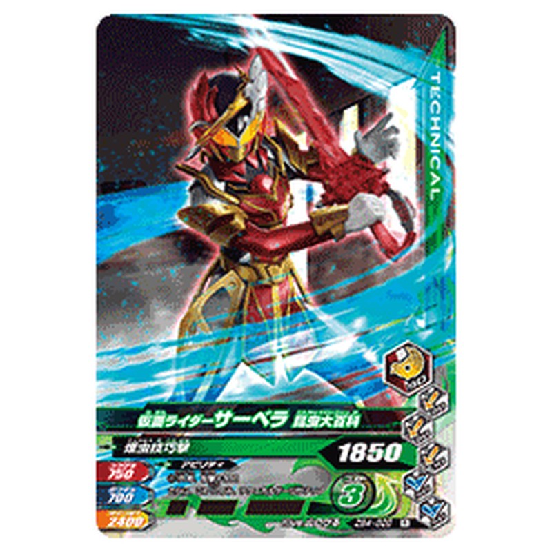 仮面ライダーサーベラ 昆虫大百科