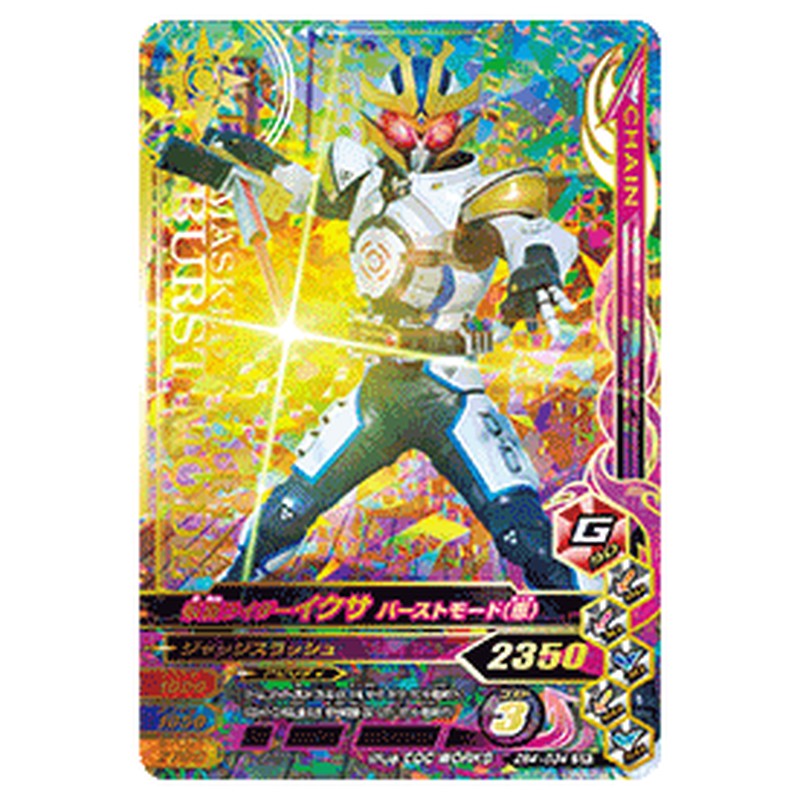 仮面ライダーイクサ バーストモード（恵）