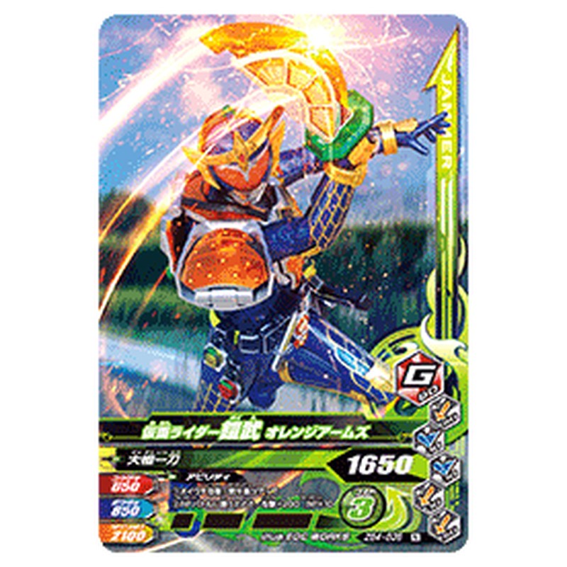仮面ライダー鎧武 オレンジアームズ