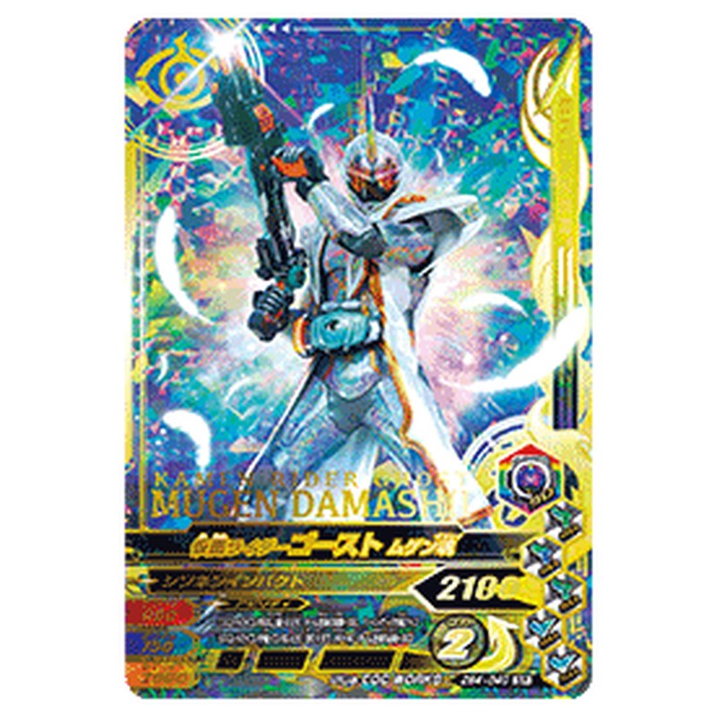 仮面ライダーゴースト ムゲン魂