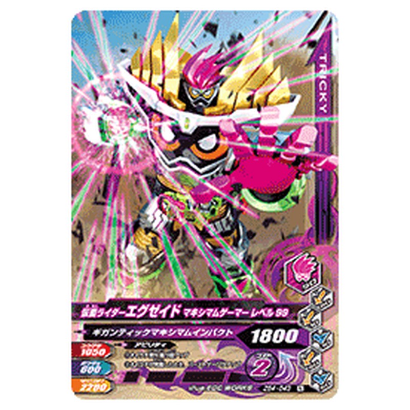 仮面ライダーエグゼイド マキシマムゲーマー レベル99