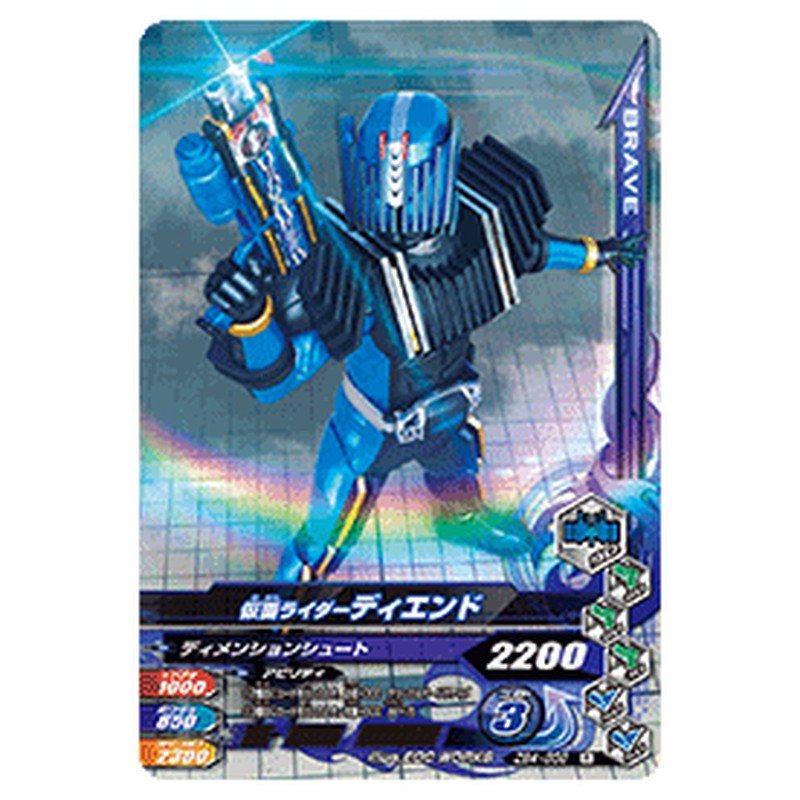 仮面ライダーディエンド
