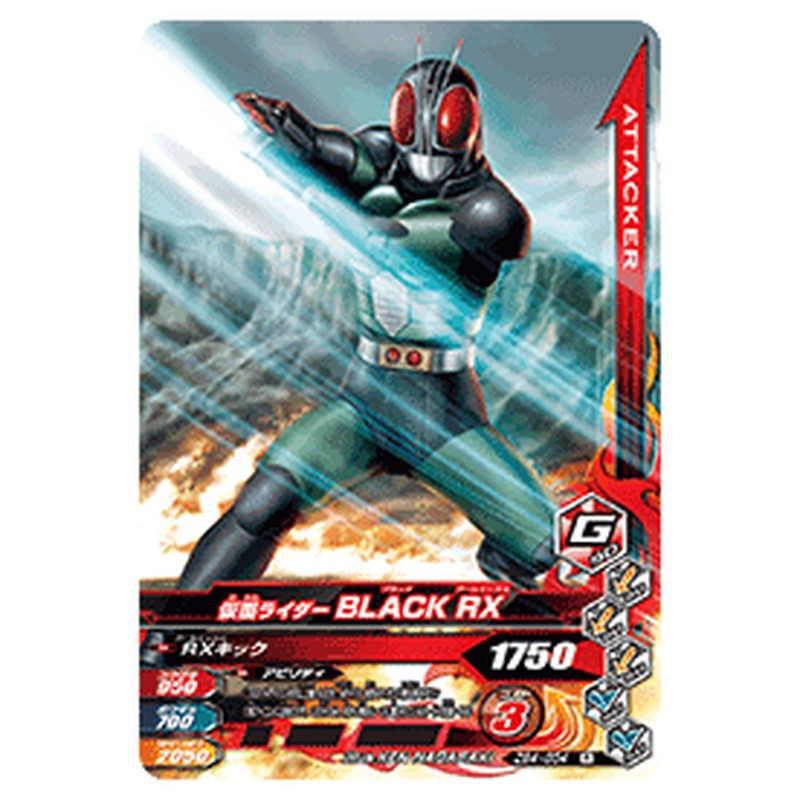 仮面ライダーBLACK RX