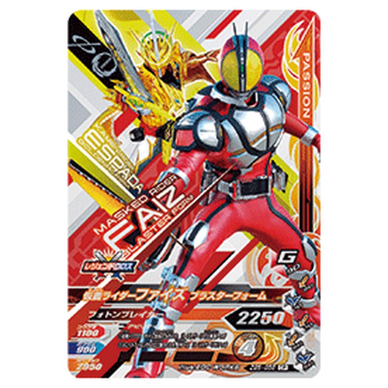 仮面ライダーファイズ ブラスターフォーム