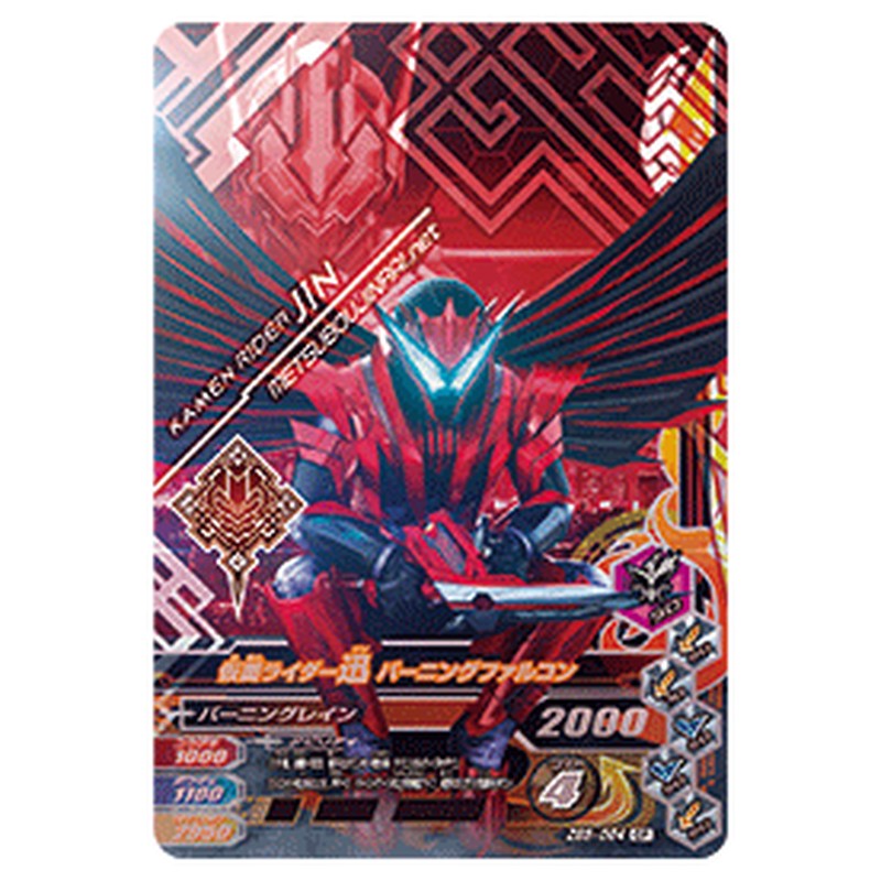 仮面ライダー迅 バーニングファルコン