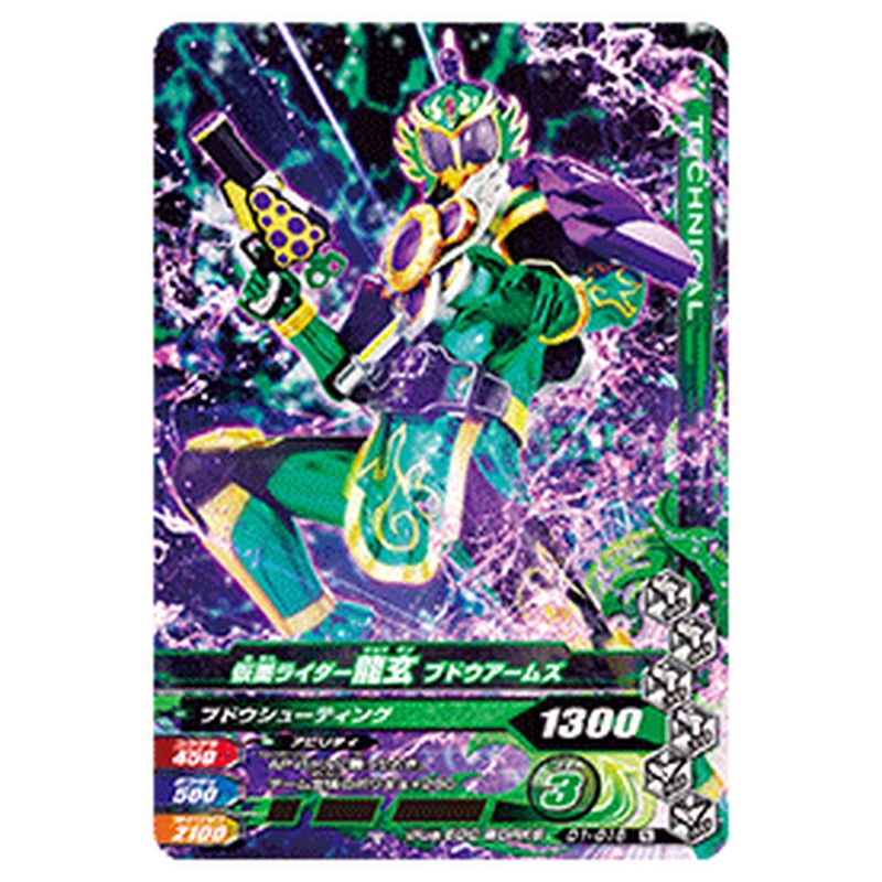 仮面ライダー龍玄 ブドウアームズ