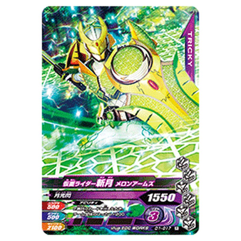 仮面ライダー斬月 メロンアームズ