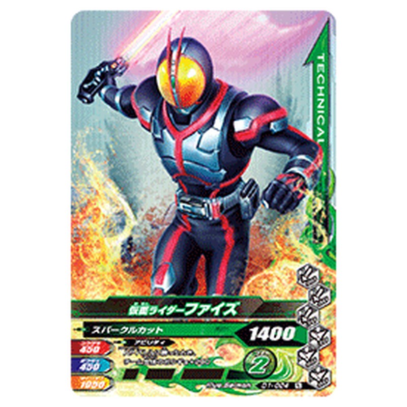 仮面ライダーファイズ