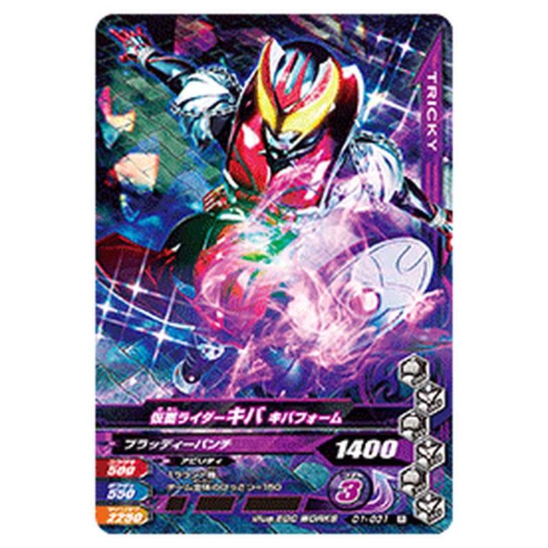 仮面ライダーキバ キバフォーム