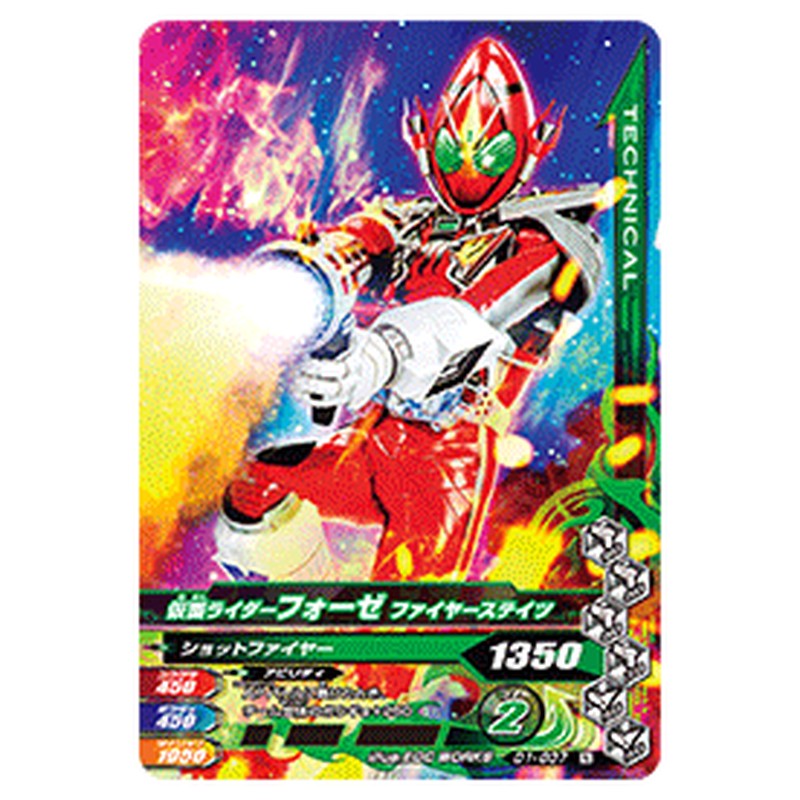 仮面ライダーフォーゼ ファイヤーステイツ