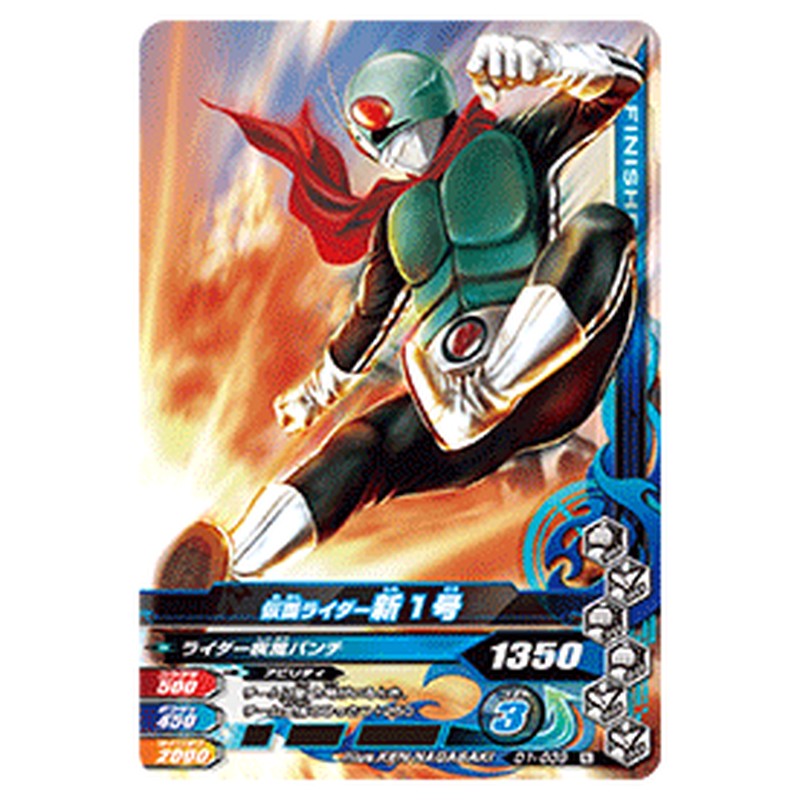 仮面ライダー新1号