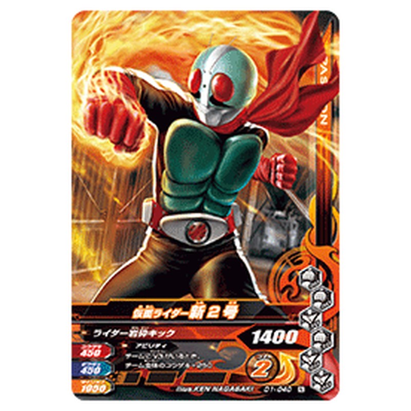 仮面ライダー新2号