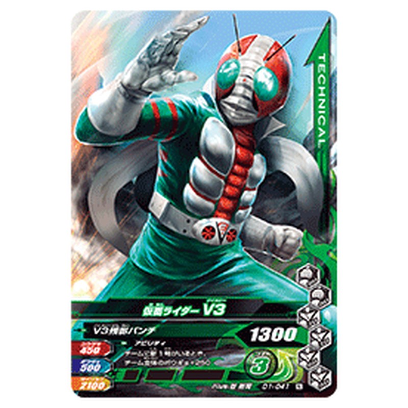 仮面ライダーV3