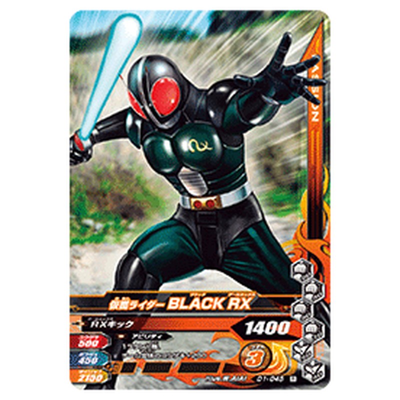 仮面ライダーBLACK　RX
