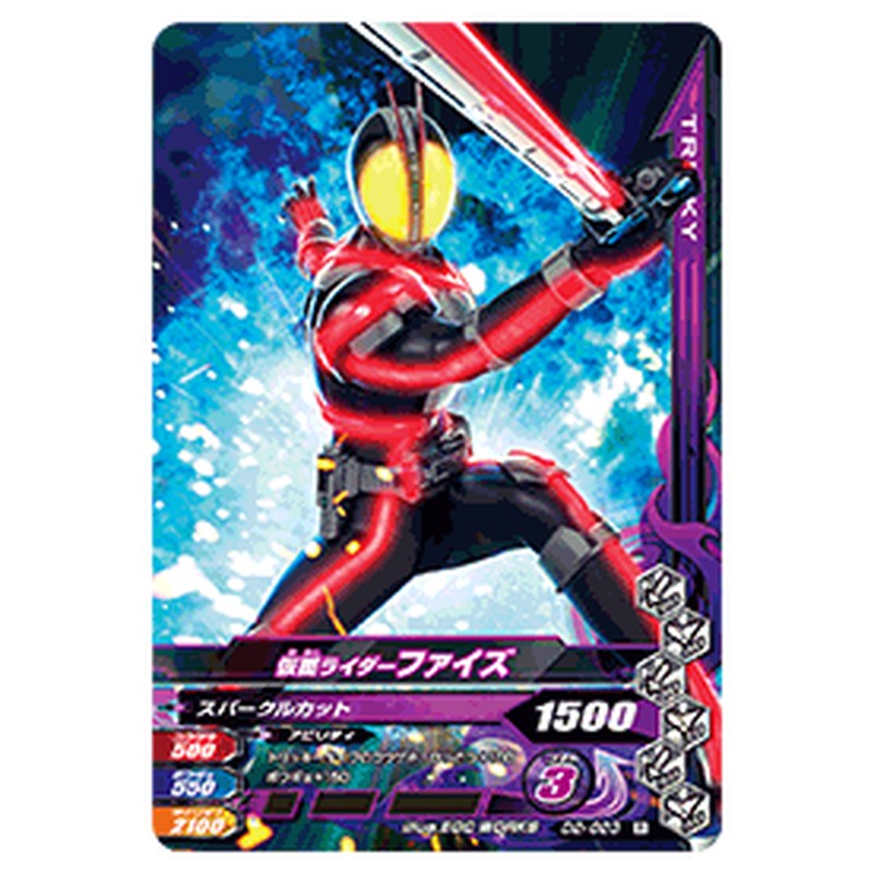 仮面ライダーファイズ