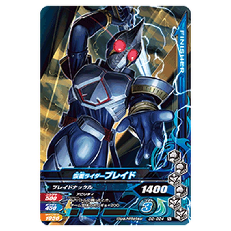仮面ライダーブレイド