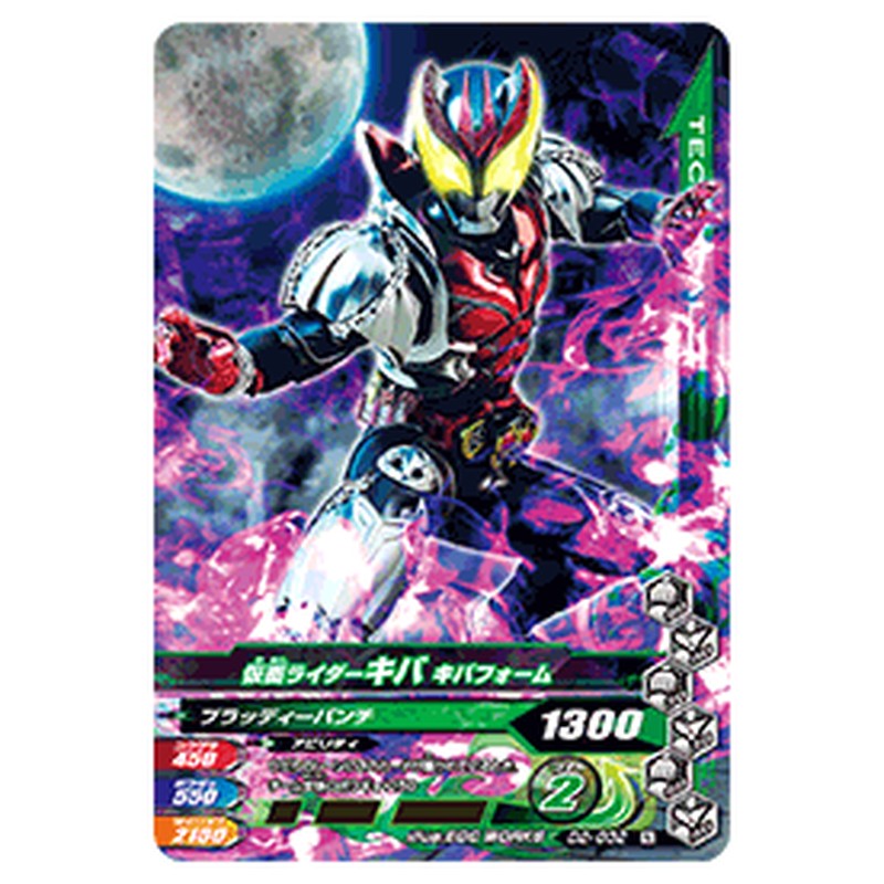 仮面ライダーキバ キバフォーム