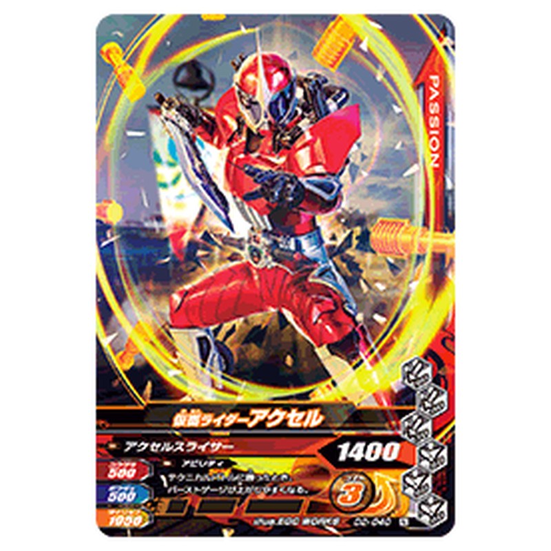 仮面ライダーアクセル