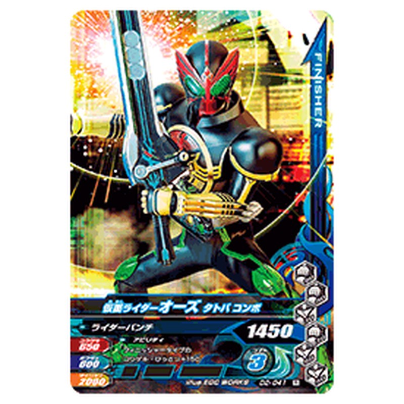 仮面ライダーオーズ タトバ コンボ