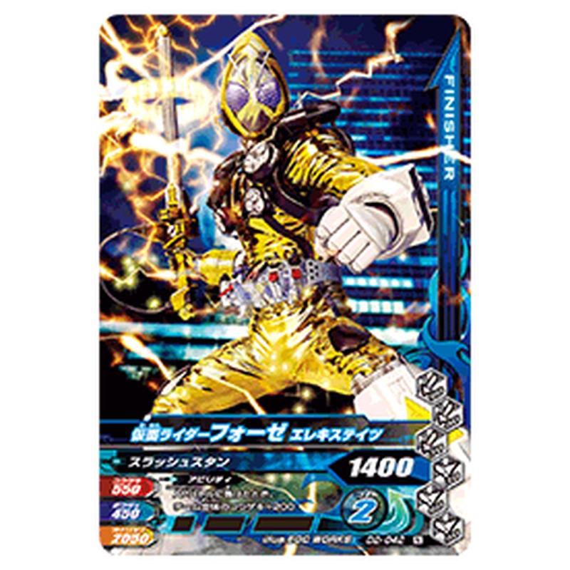 仮面ライダーフォーゼ エレキステイツ