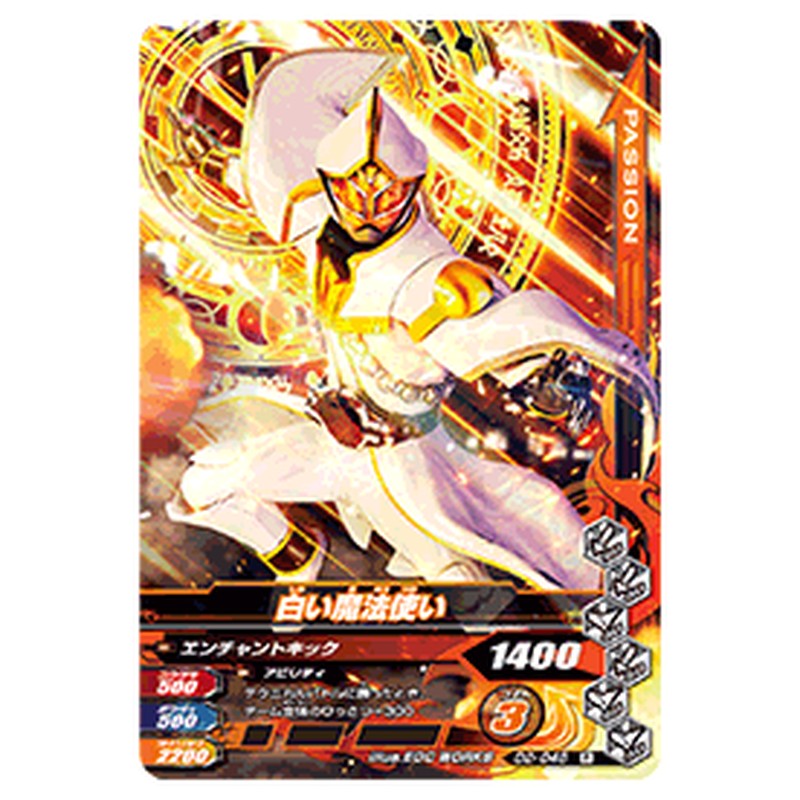 白い魔法使い