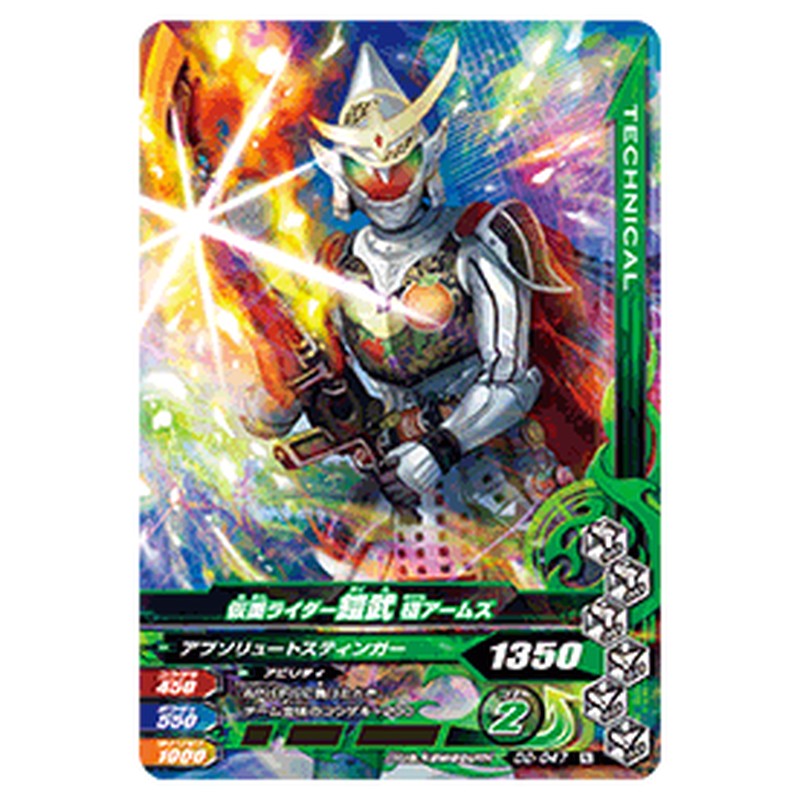 仮面ライダー鎧武 極アームズ