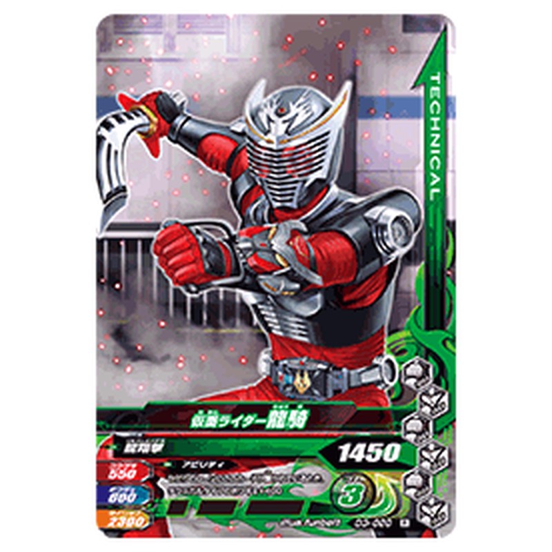 仮面ライダー龍騎