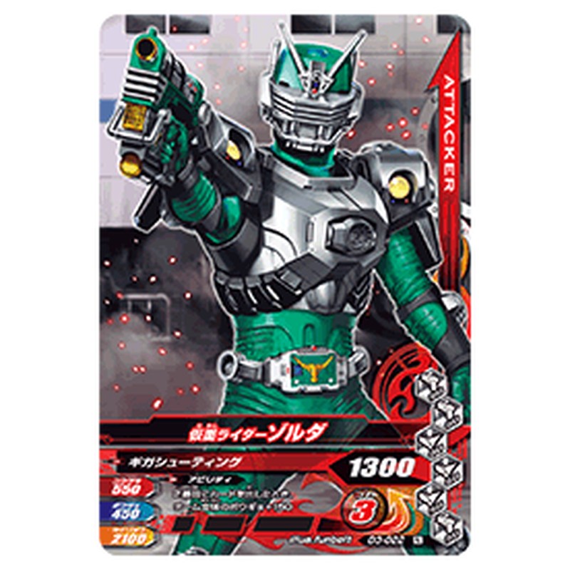仮面ライダーゾルダ