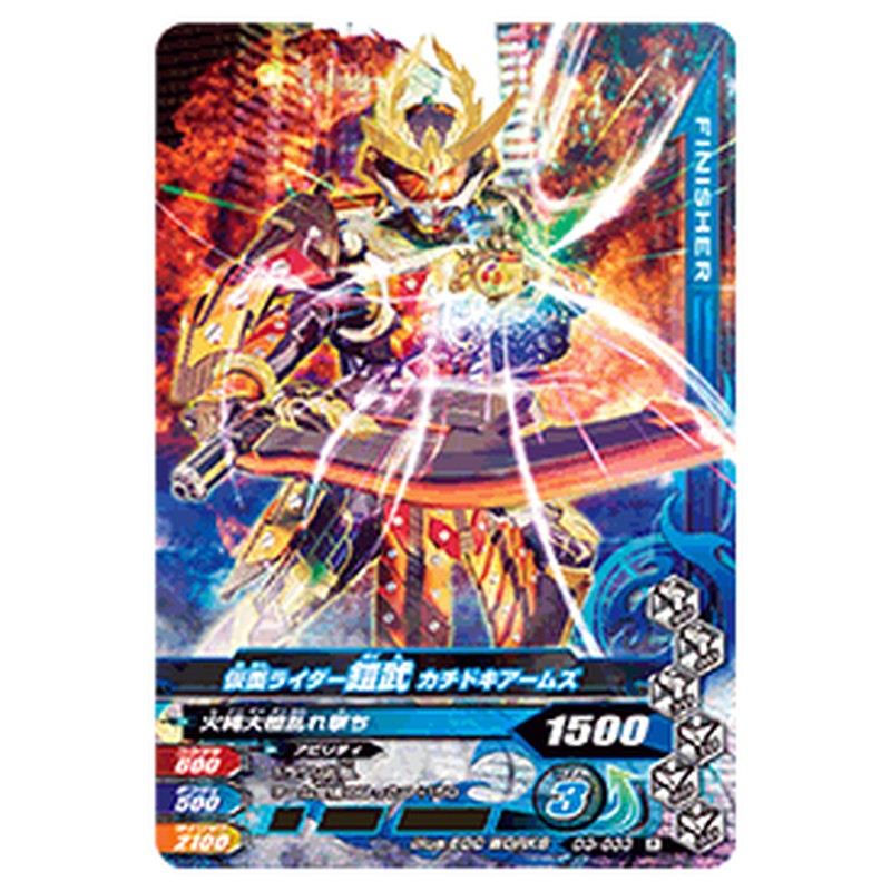 仮面ライダー鎧武 カチドキアームズ