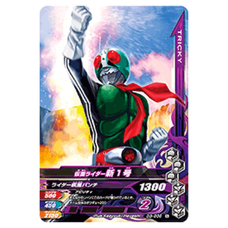仮面ライダー新1号